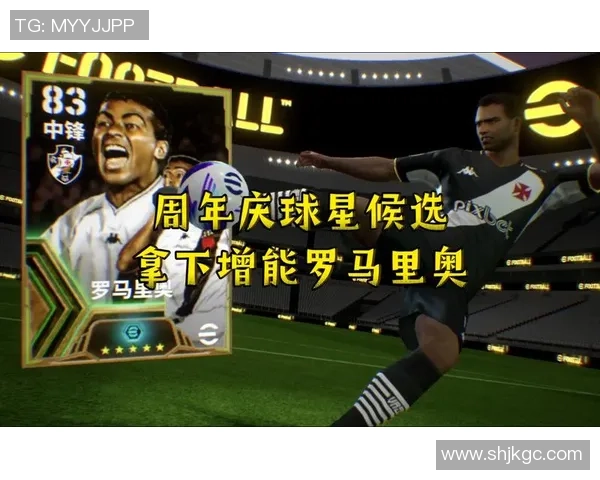 如何在实况足球中打造同名球星并提升其能力与表现 如何在实况足球中打造同名球星并提升其能力与表现