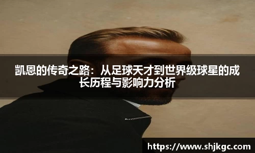 胜游官网